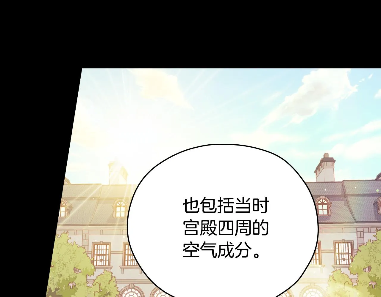 第81话 远古魔法阵 第112页