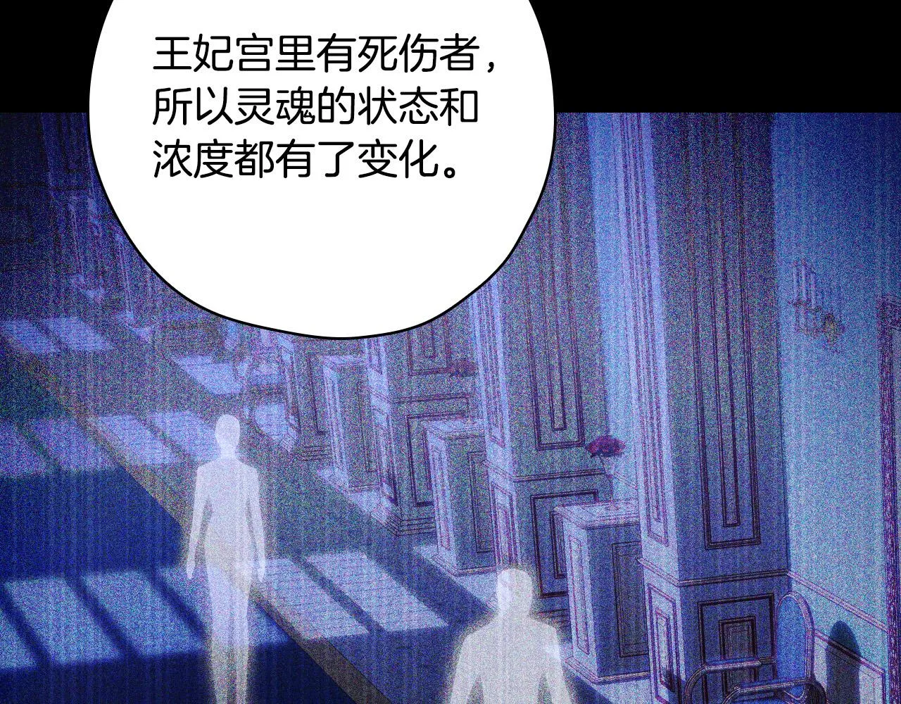 第81话 远古魔法阵 第114页