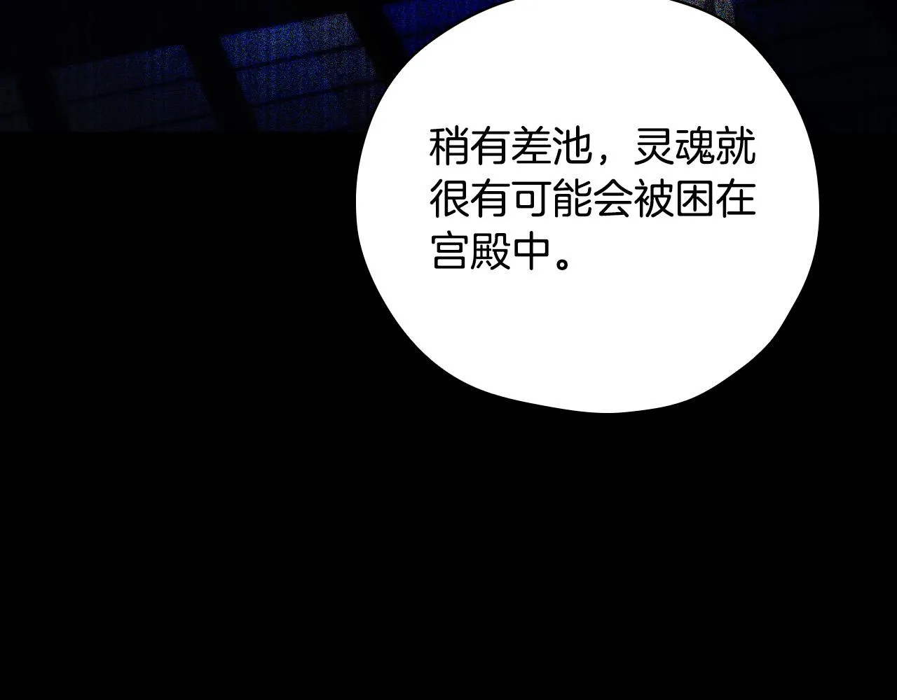 第81话 远古魔法阵 第116页