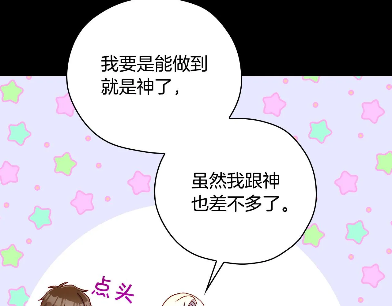 第81话 远古魔法阵 第121页