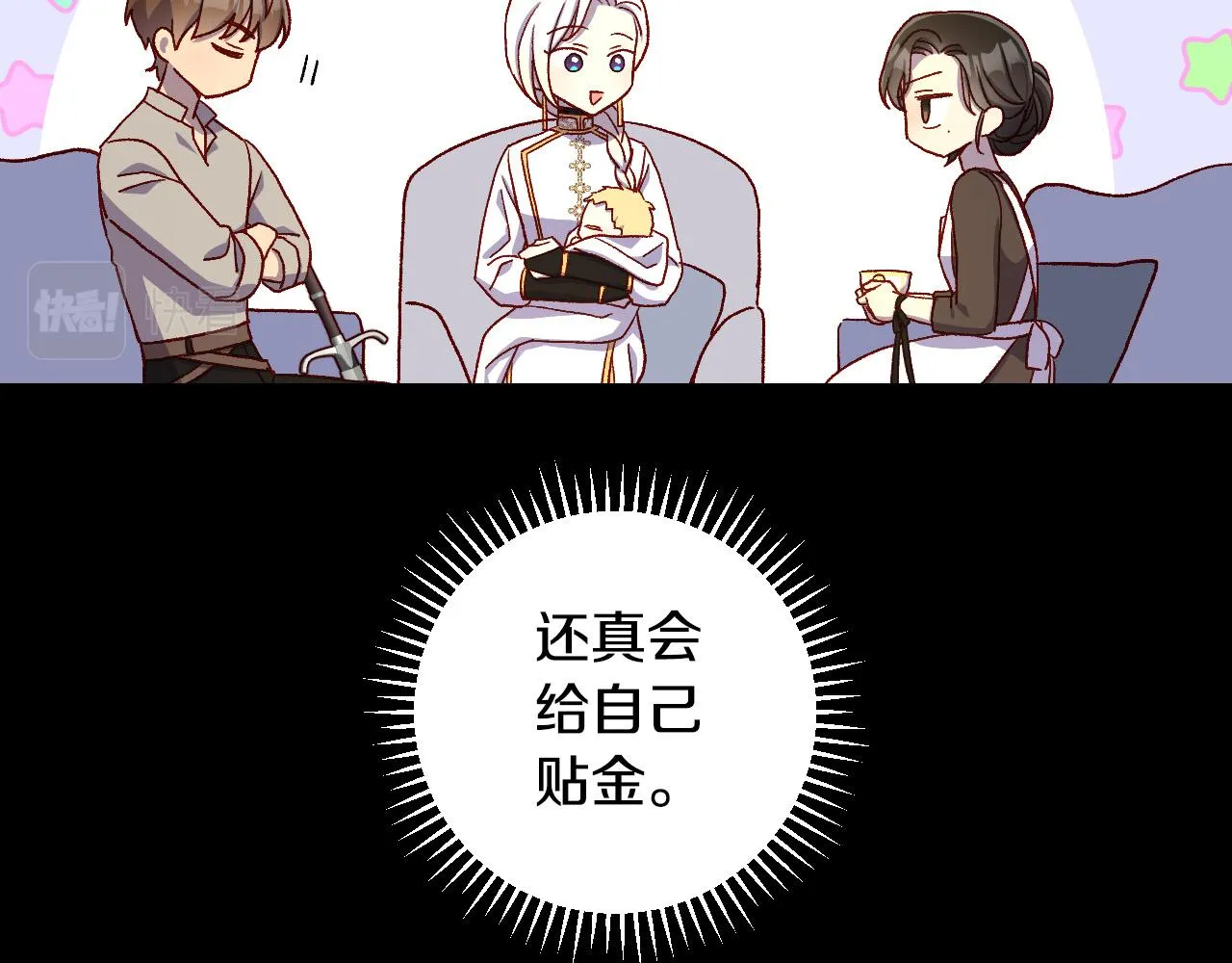 第81话 远古魔法阵 第122页