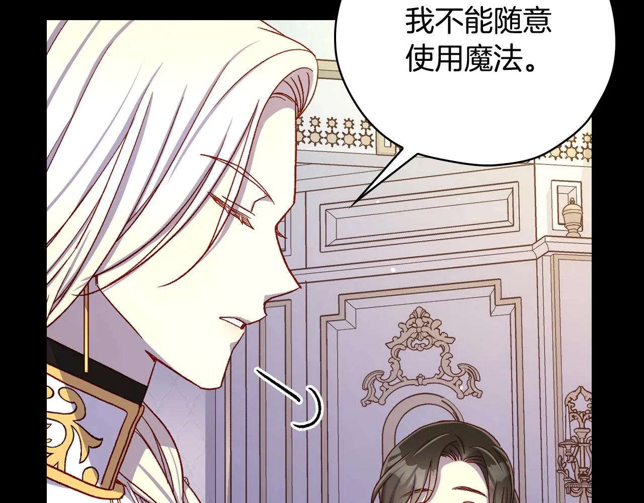 第81话 远古魔法阵 第124页