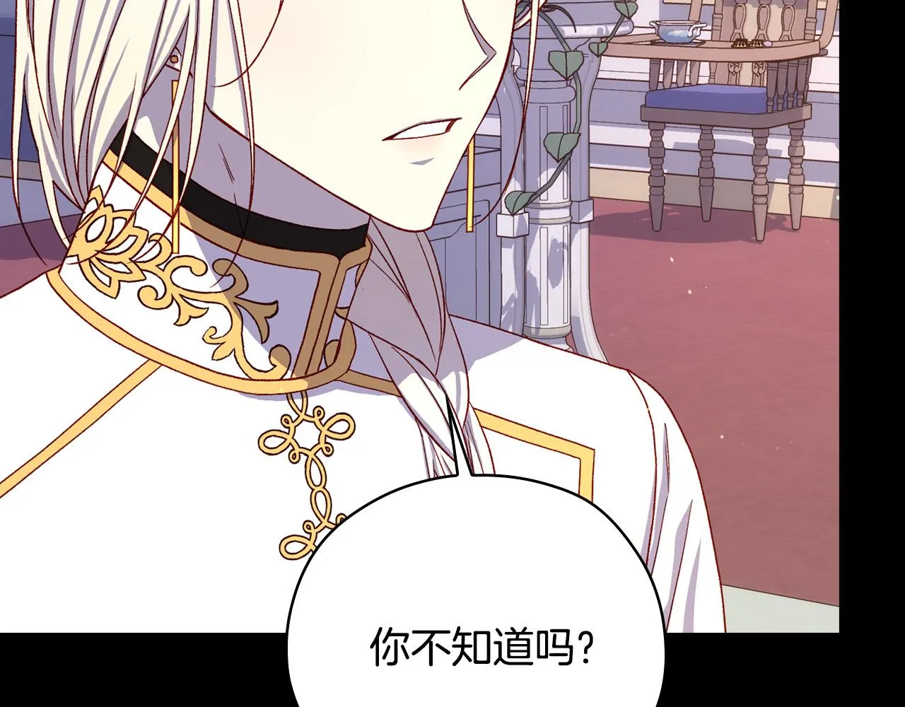第81话 远古魔法阵 第130页