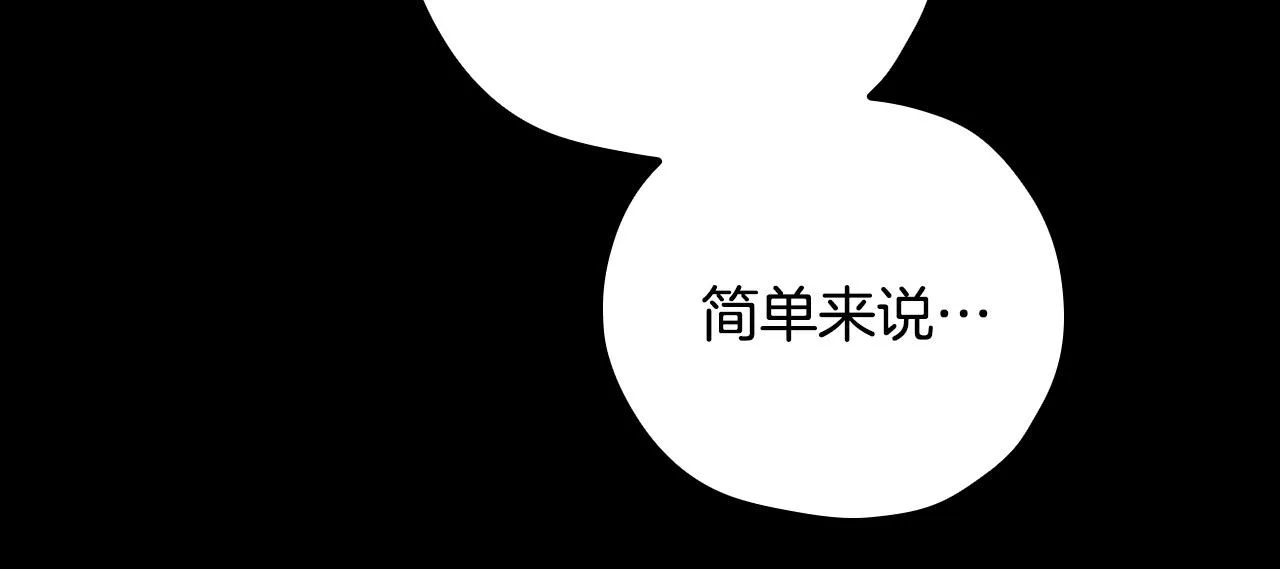 第81话 远古魔法阵 第131页