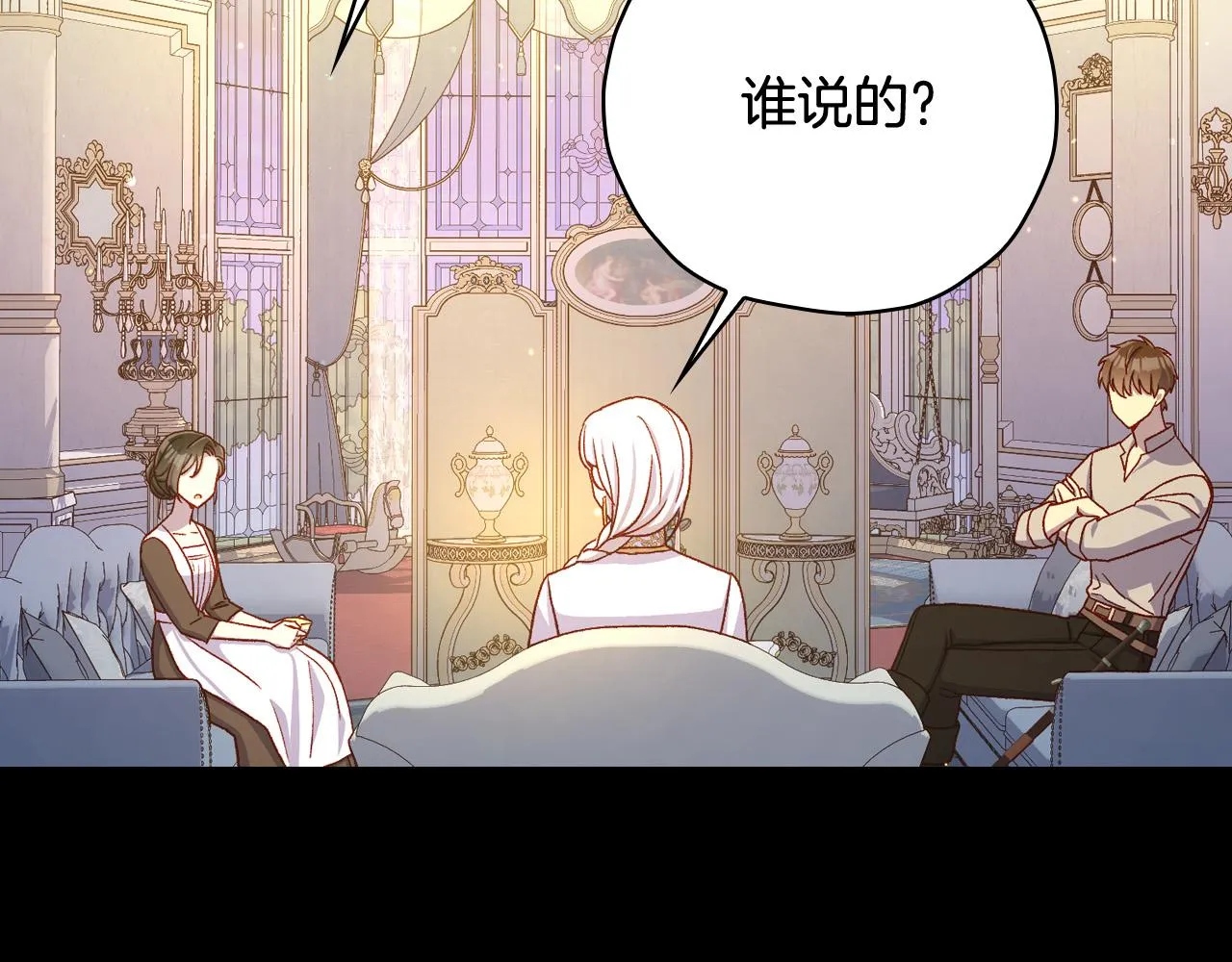 第81话 远古魔法阵 第137页