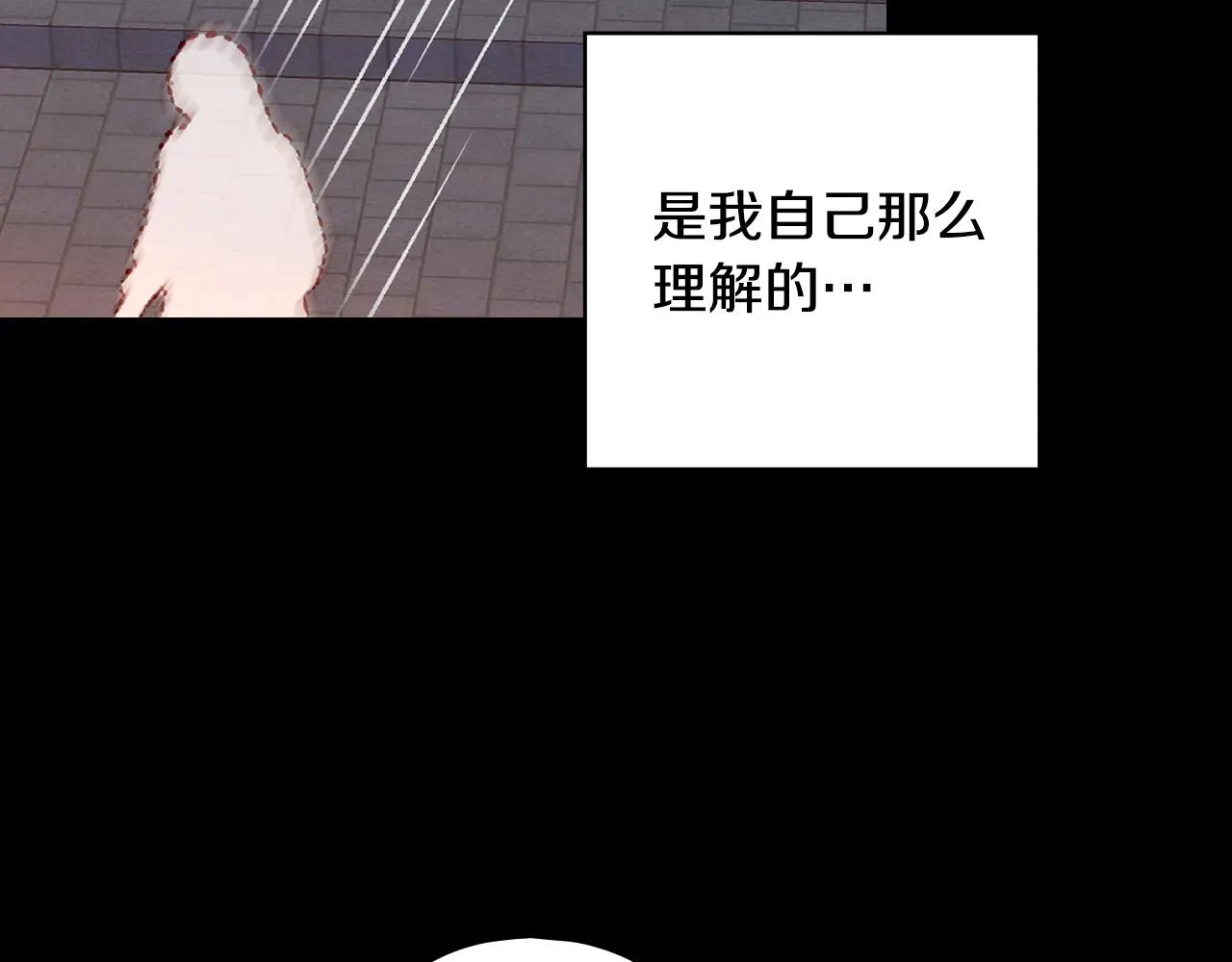 第81话 远古魔法阵 第140页