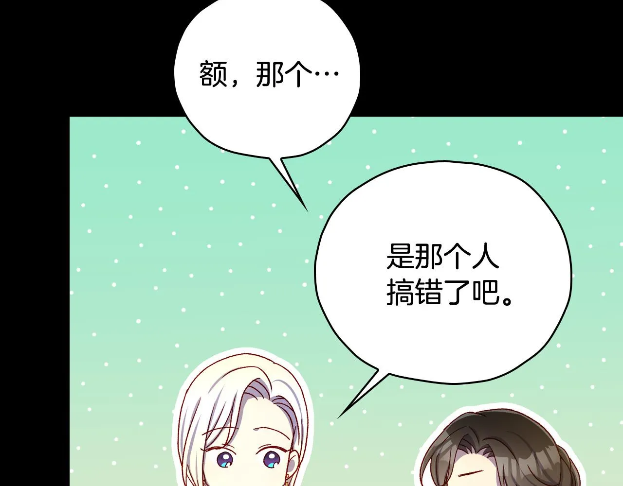 第81话 远古魔法阵 第141页