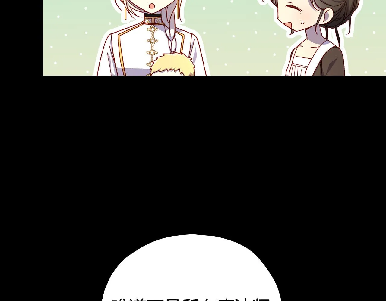 第81话 远古魔法阵 第142页