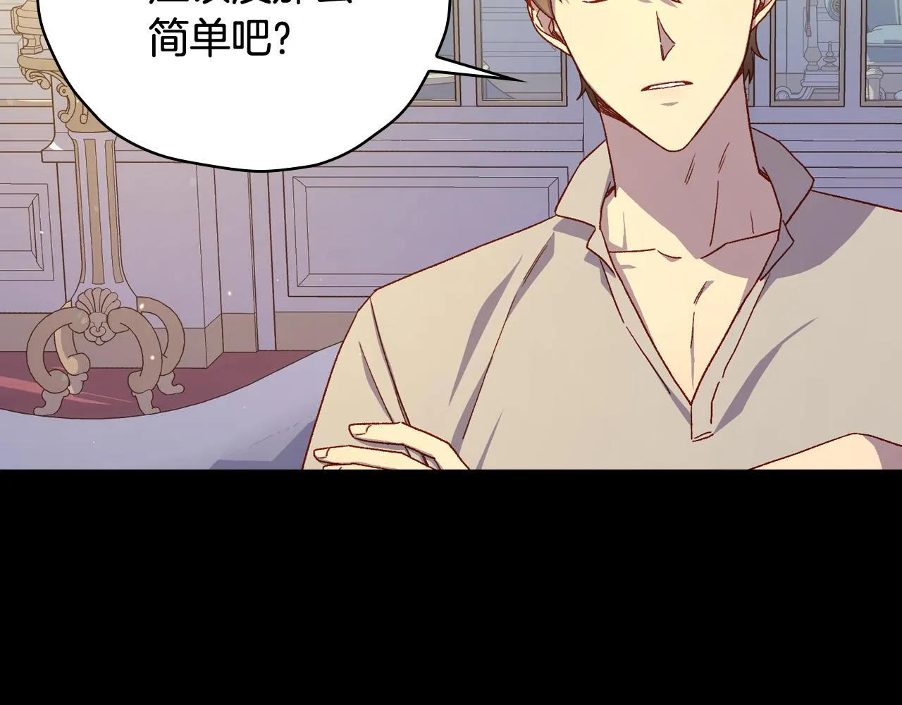 第81话 远古魔法阵 第146页