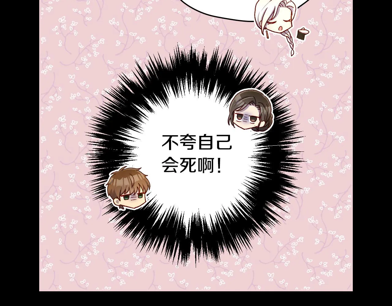 第81话 远古魔法阵 第148页