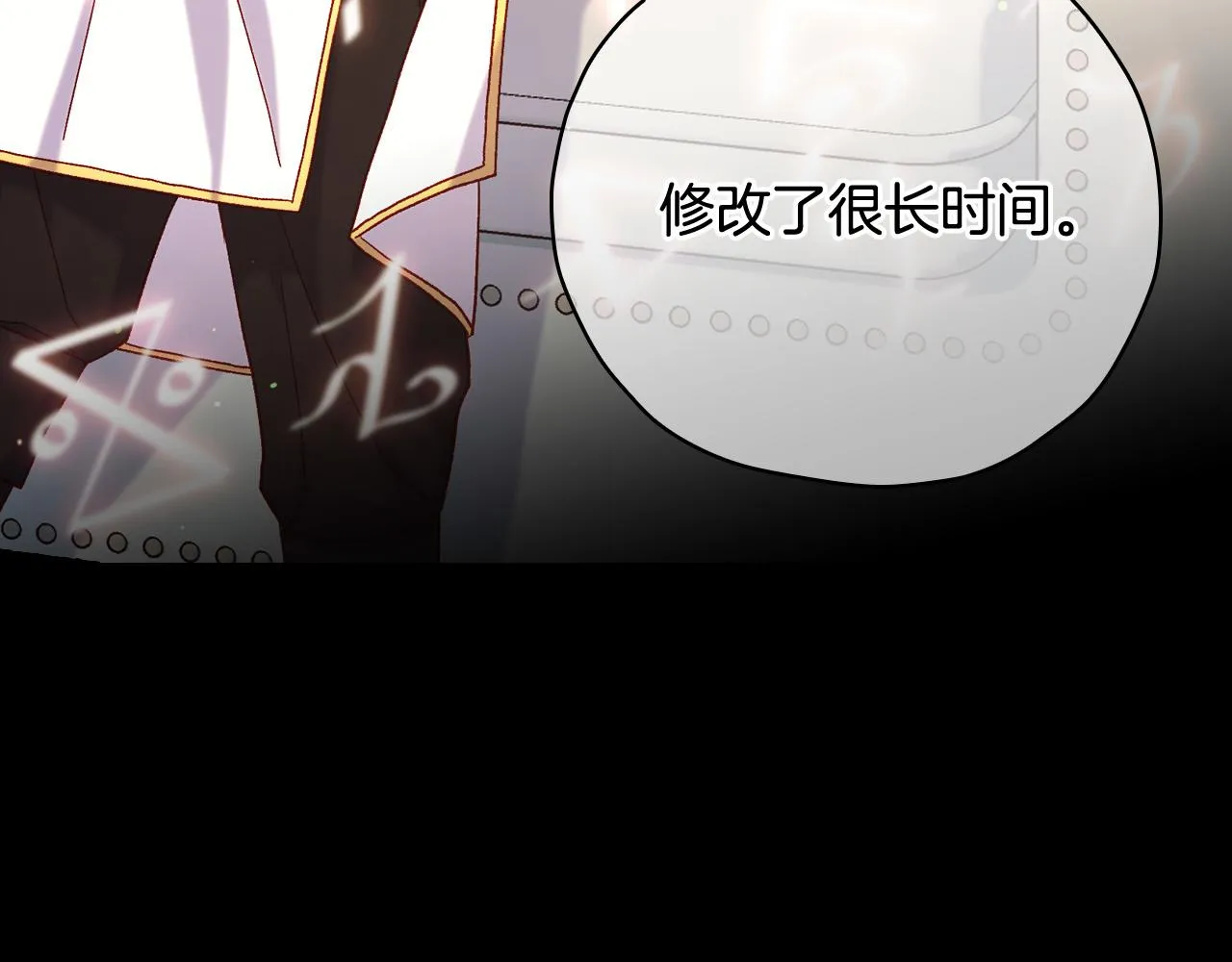 第81话 远古魔法阵 第153页