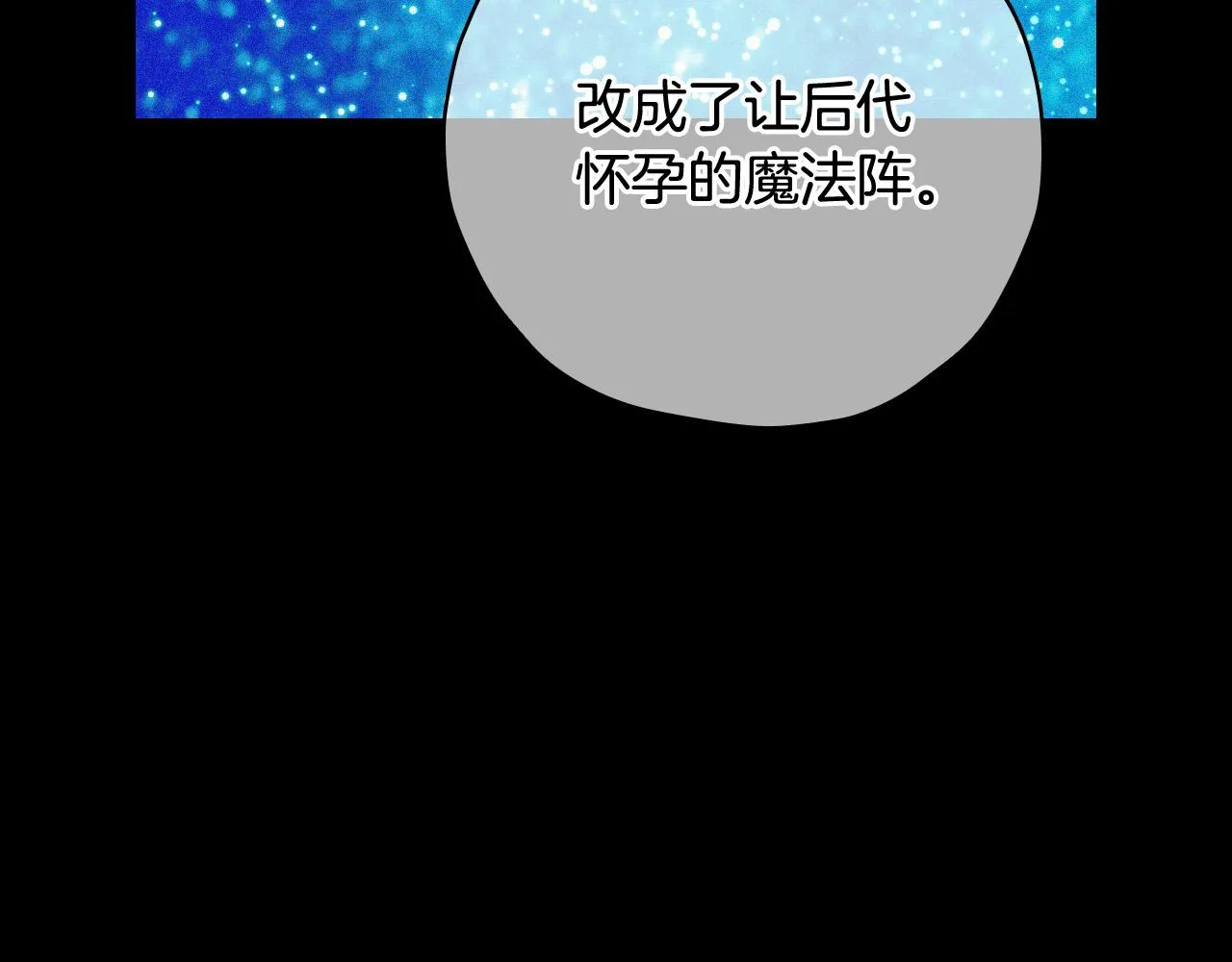 第81话 远古魔法阵 第158页