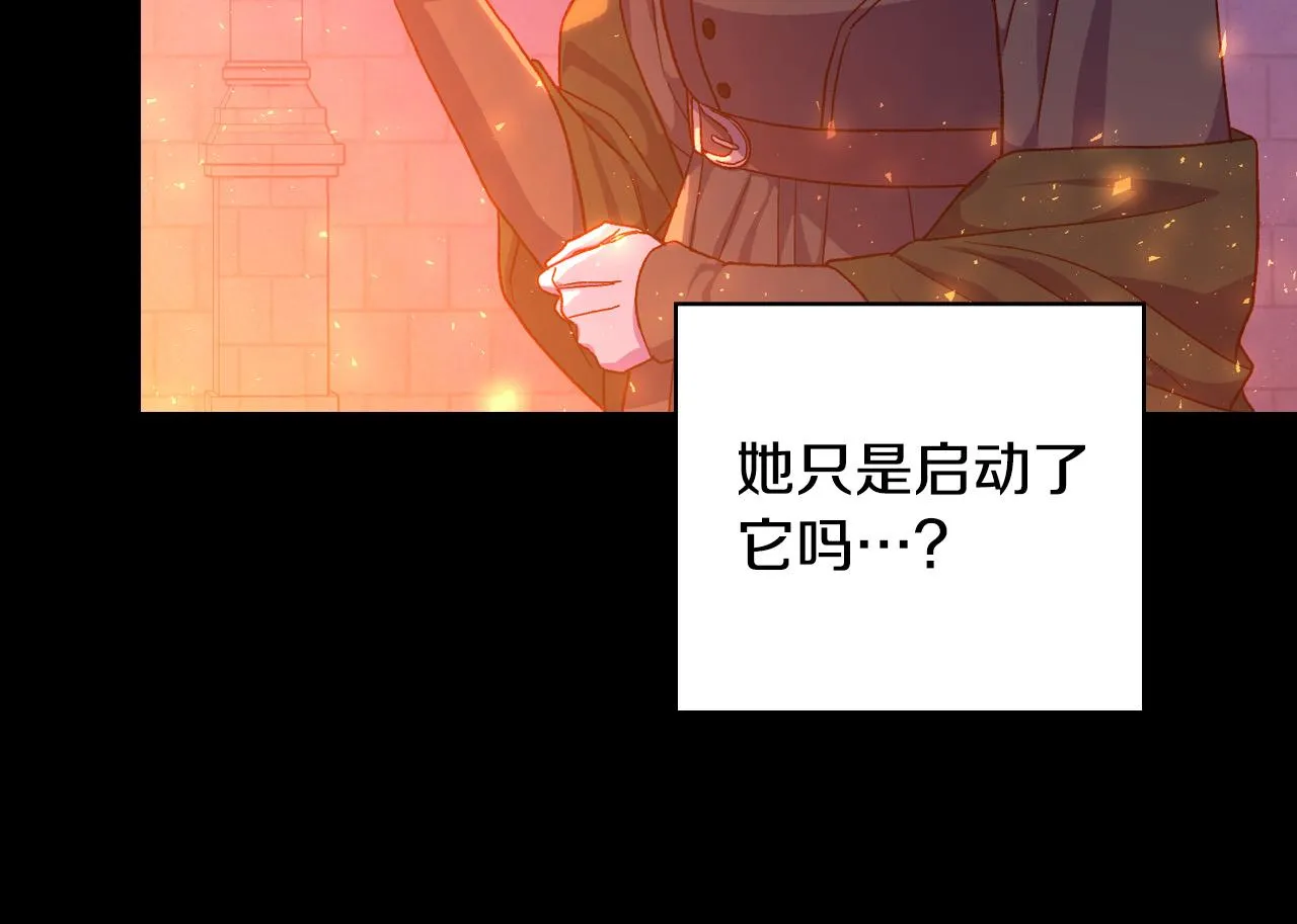 第81话 远古魔法阵 第163页