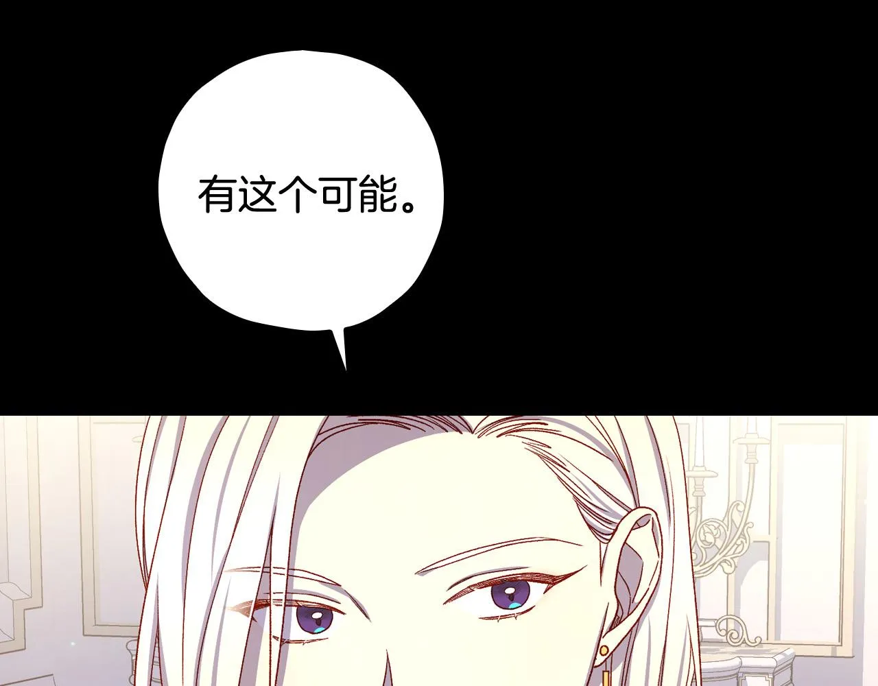 第81话 远古魔法阵 第166页