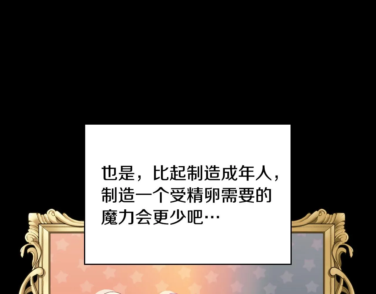 第81话 远古魔法阵 第171页