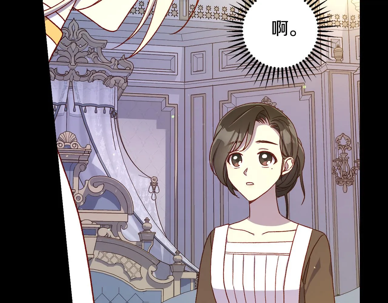 第81话 远古魔法阵 第180页
