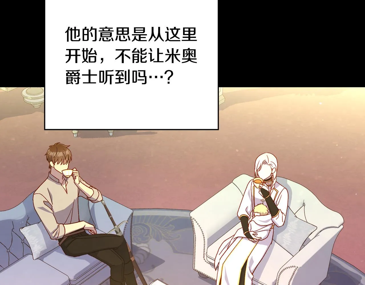 第81话 远古魔法阵 第182页