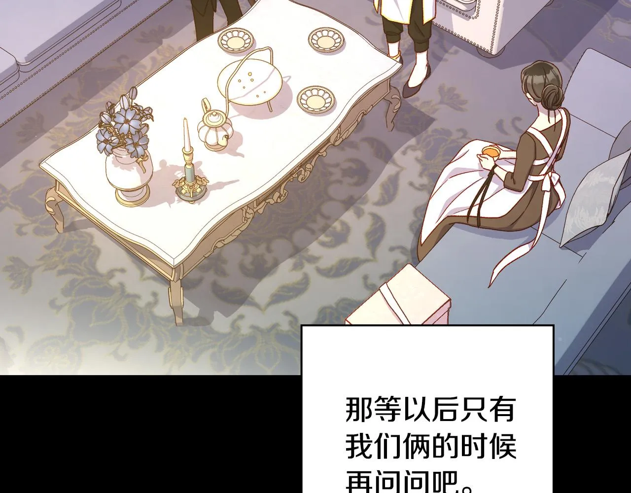 第81话 远古魔法阵 第183页