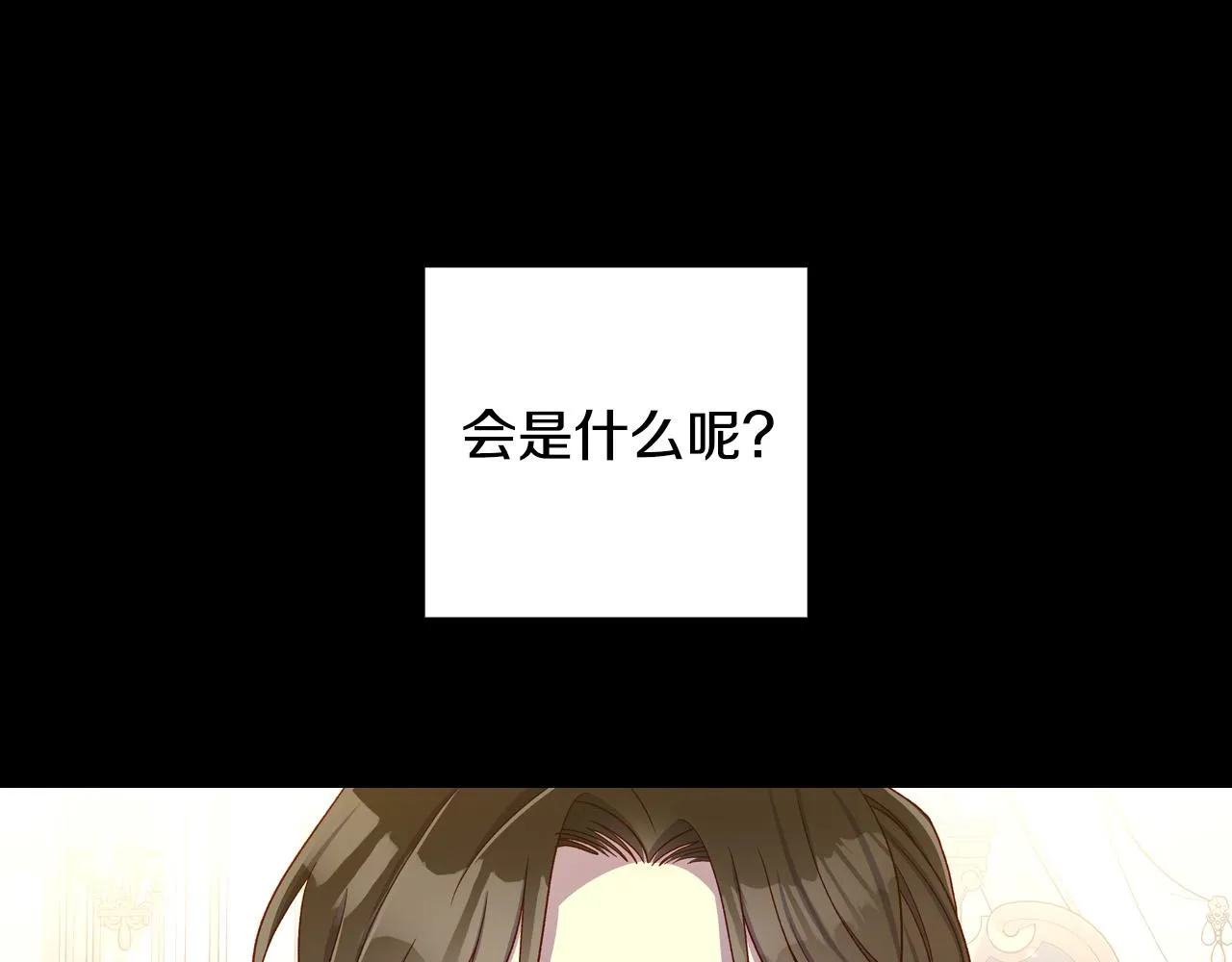 第81话 远古魔法阵 第185页