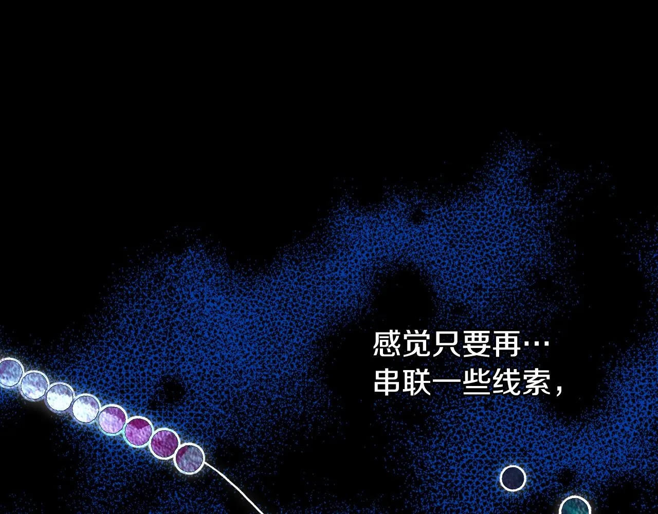 第81话 远古魔法阵 第187页