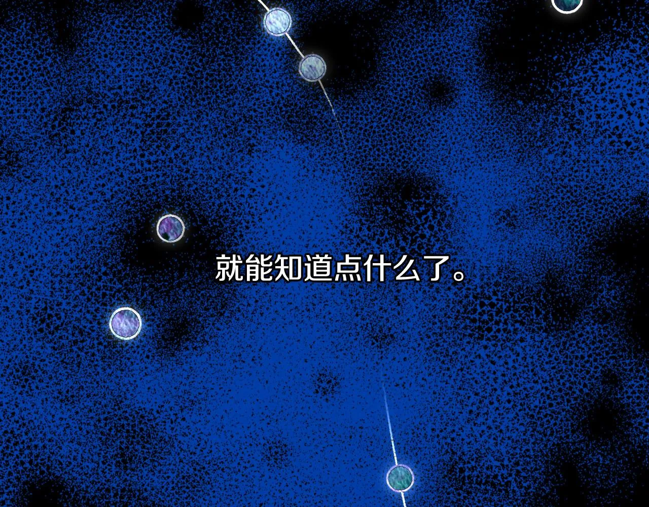 第81话 远古魔法阵 第188页
