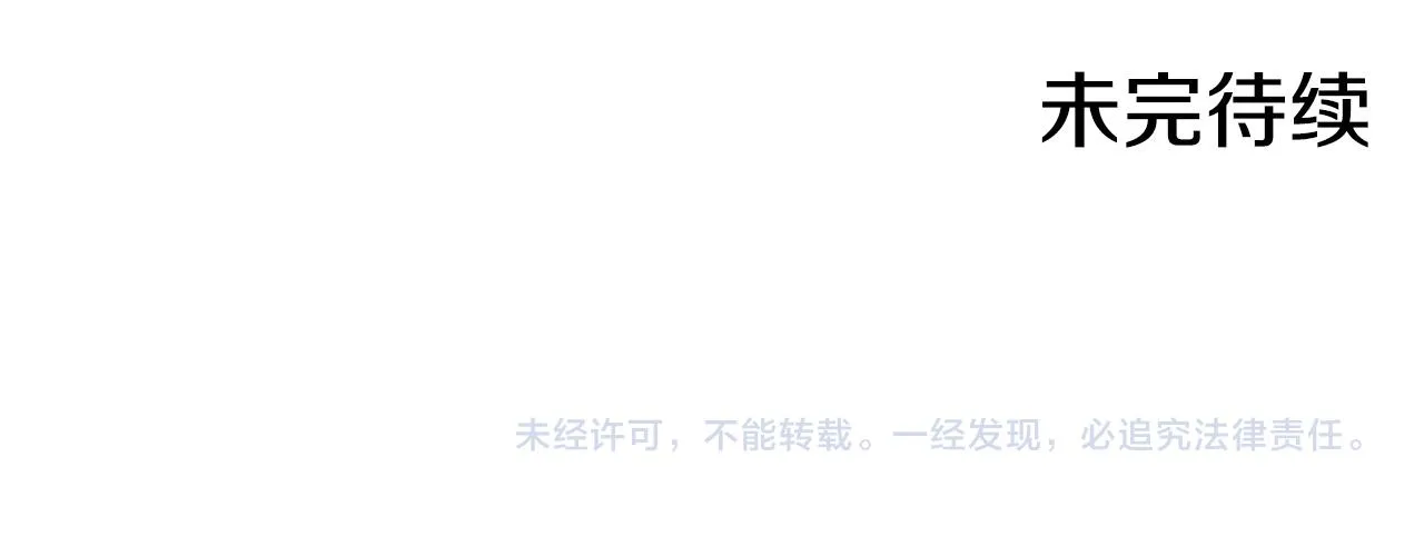 第81话 远古魔法阵 第191页