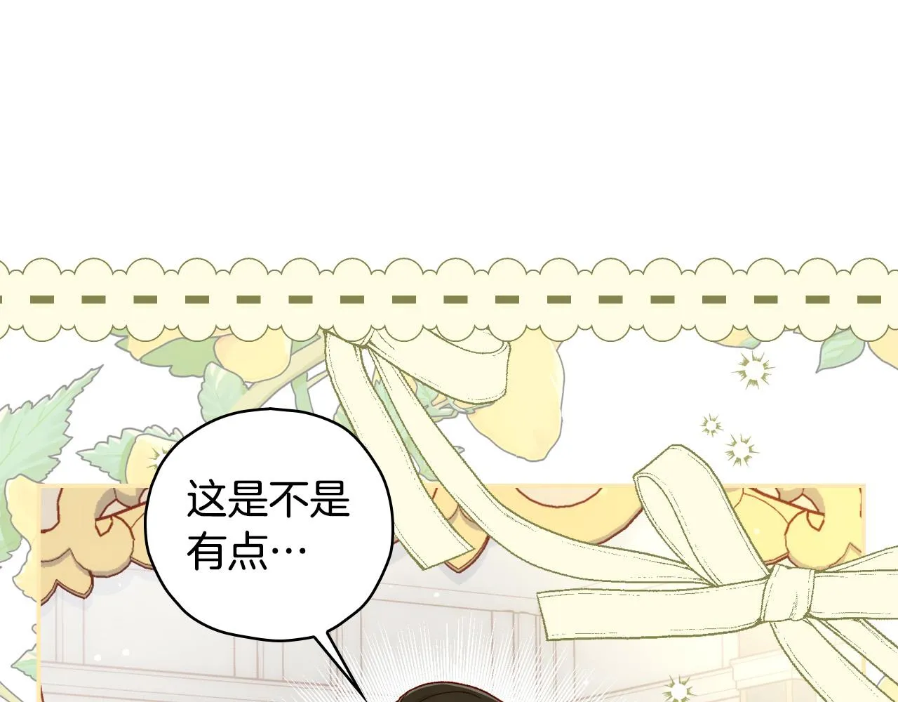 第80话 不合身的礼服 第7页