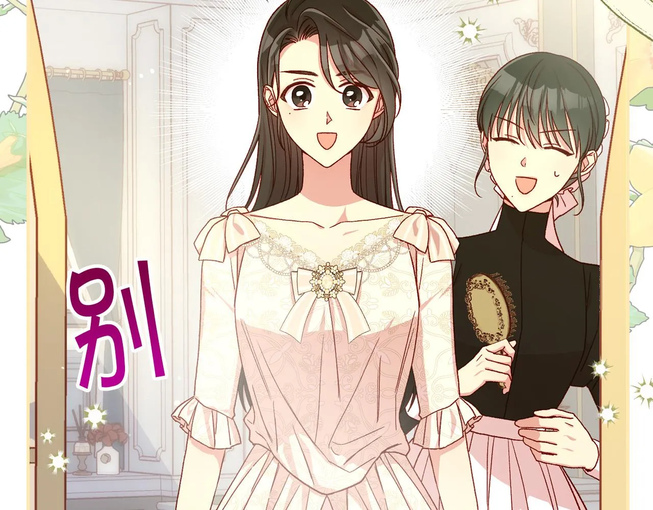 第80话 不合身的礼服 第8页