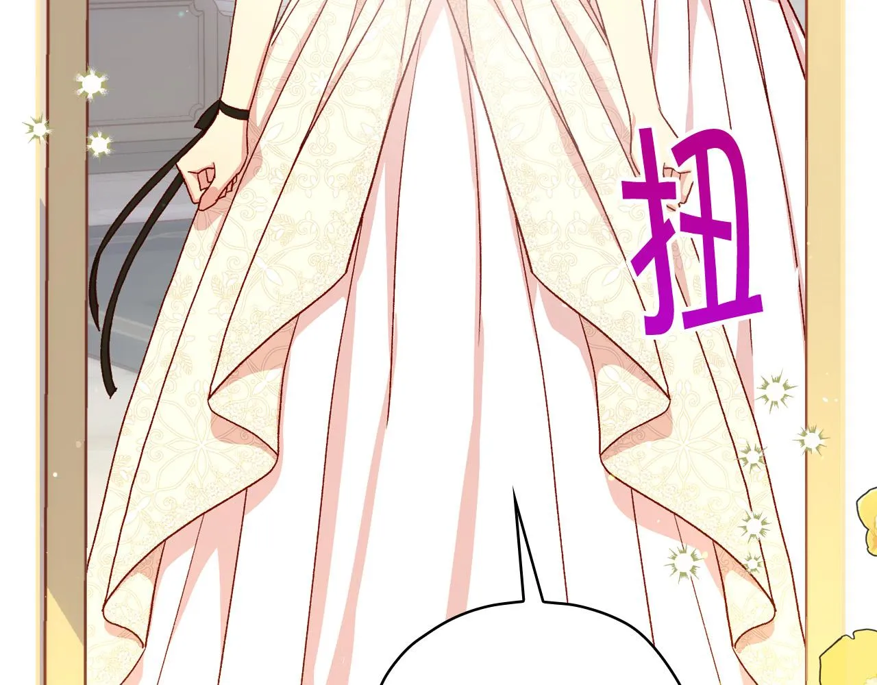 第80话 不合身的礼服 第9页