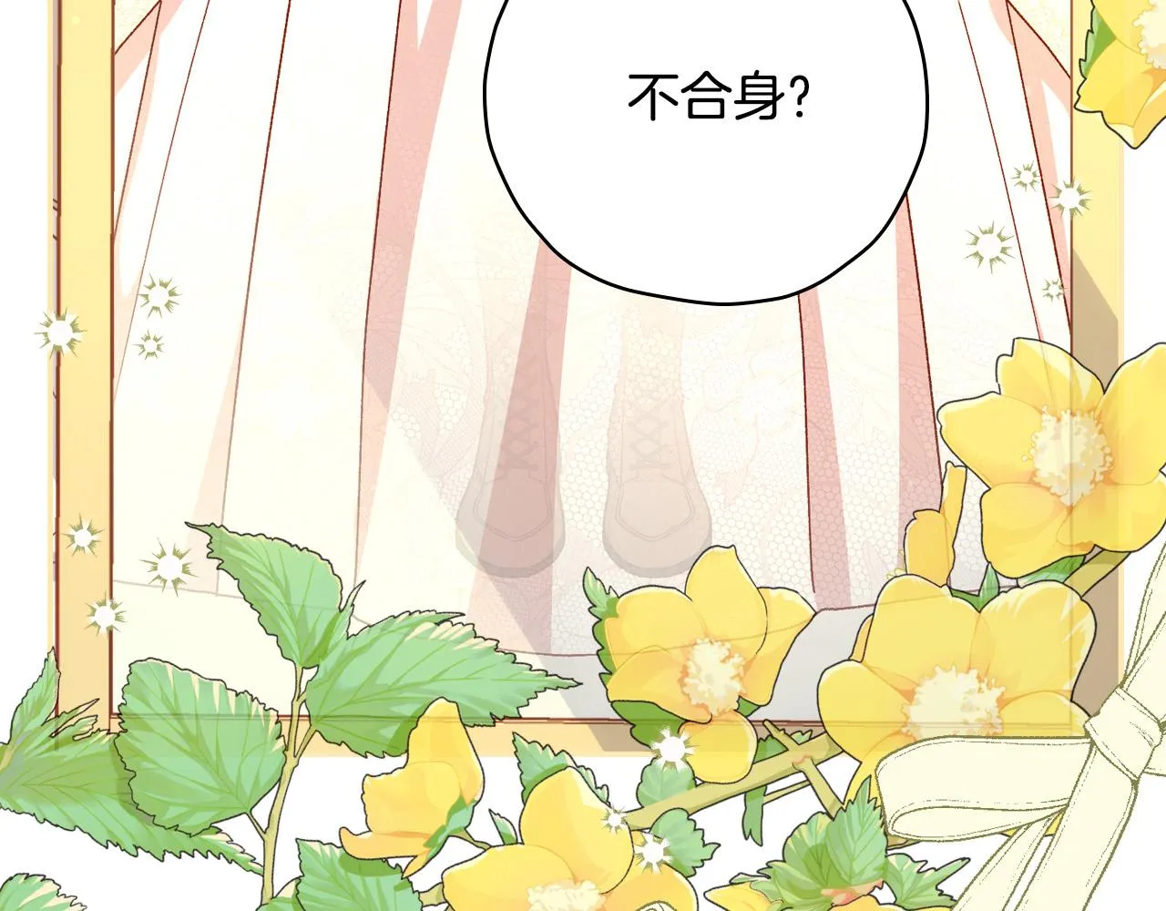 第80话 不合身的礼服 第10页
