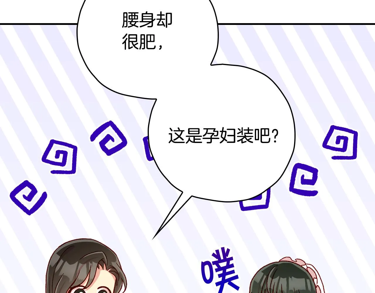 第80话 不合身的礼服 第14页