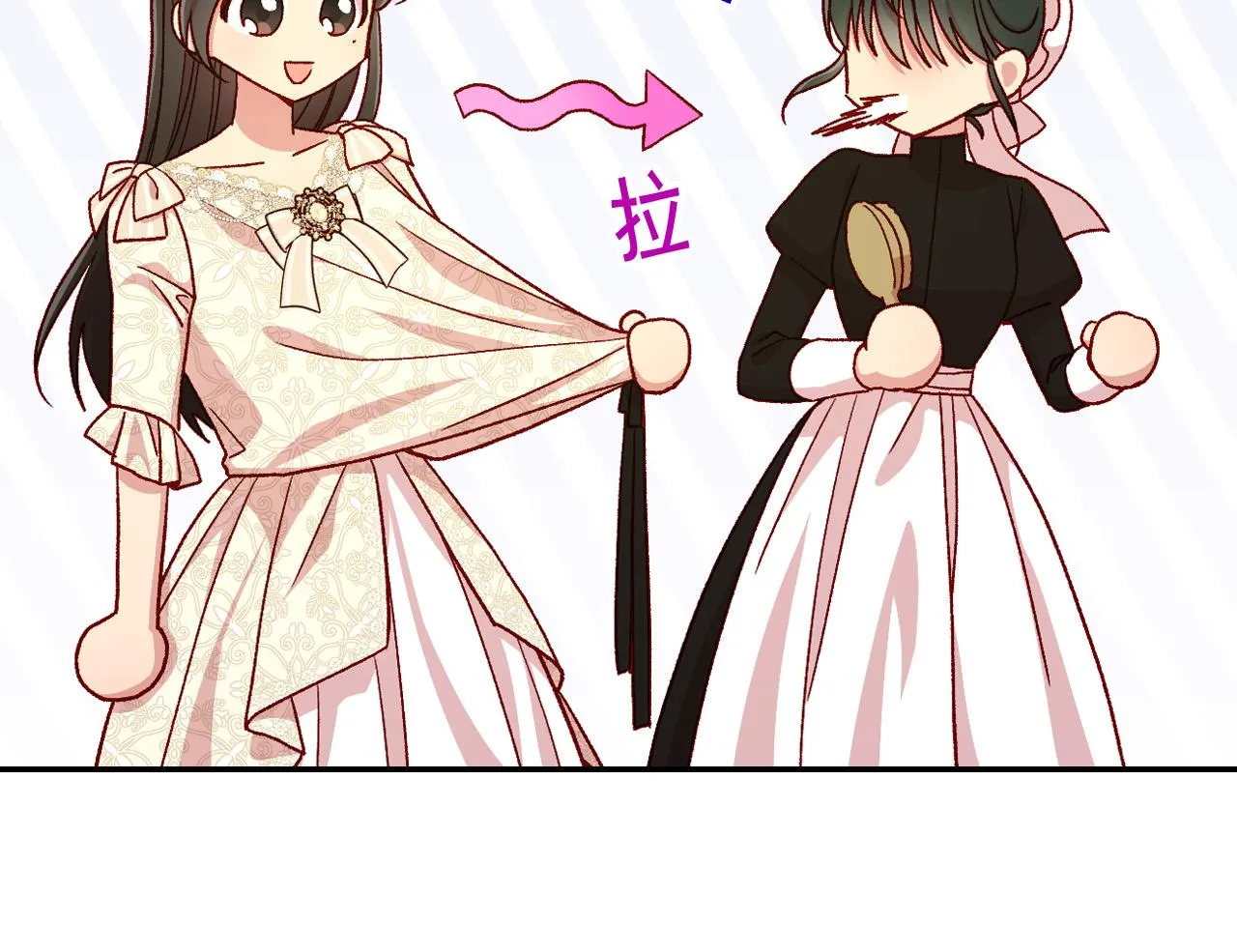 第80话 不合身的礼服 第15页