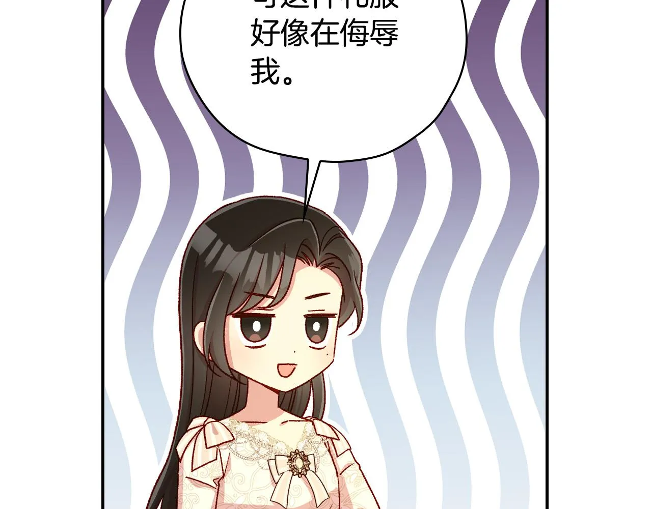 第80话 不合身的礼服 第19页
