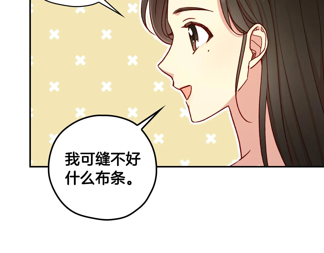 第80话 不合身的礼服 第24页