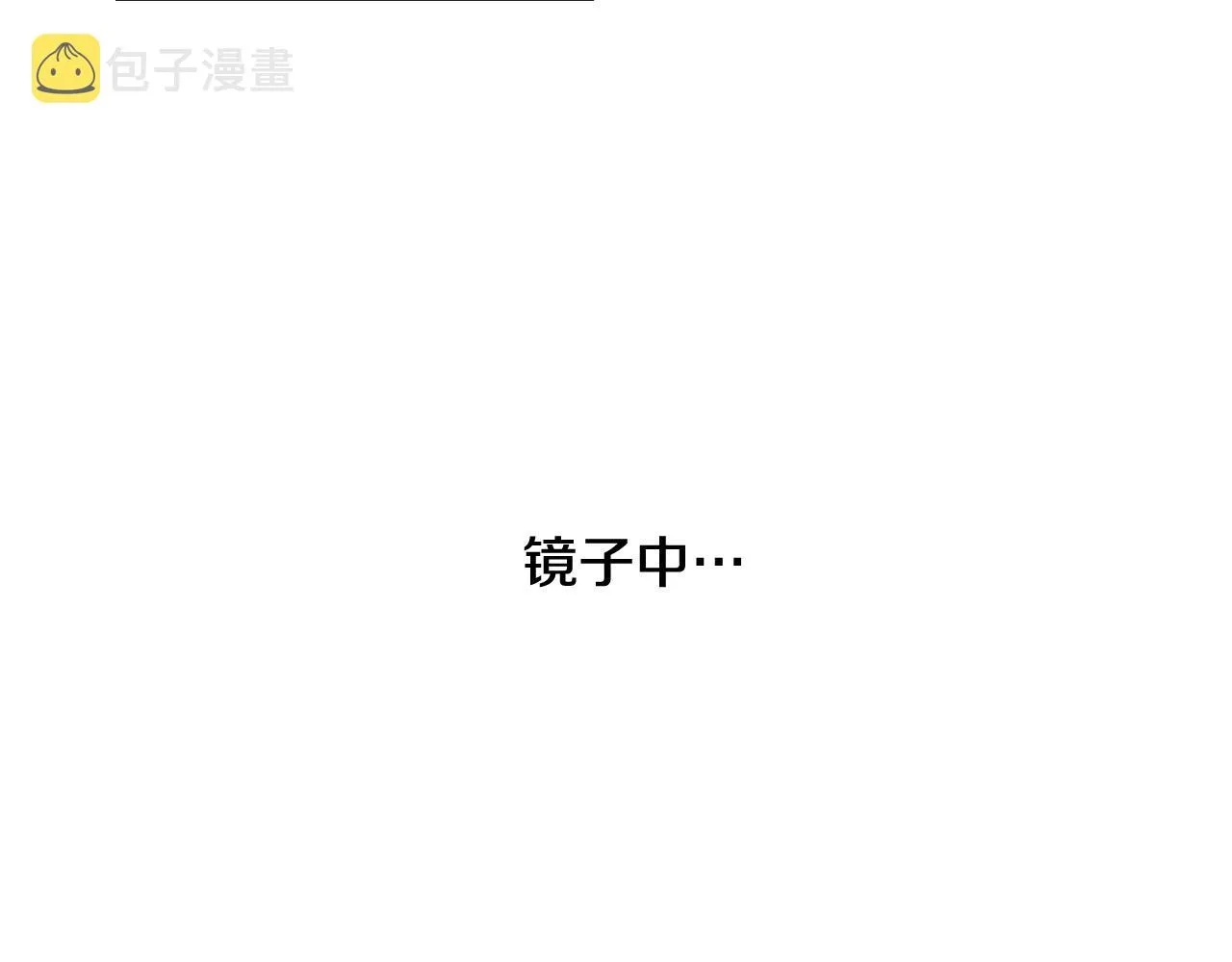 第80话 不合身的礼服 第28页