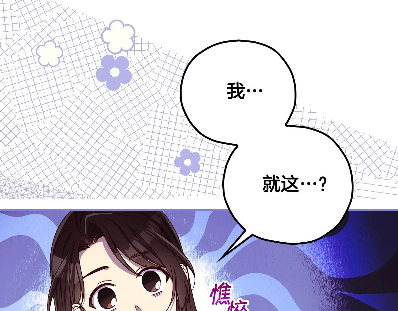 第80话 不合身的礼服 第37页