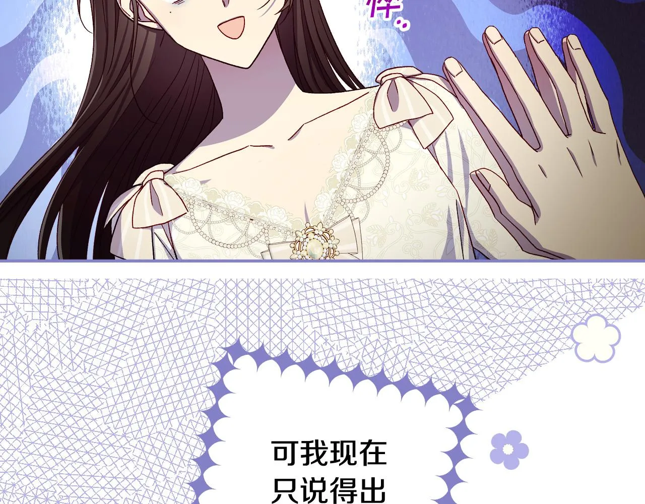 第80话 不合身的礼服 第38页