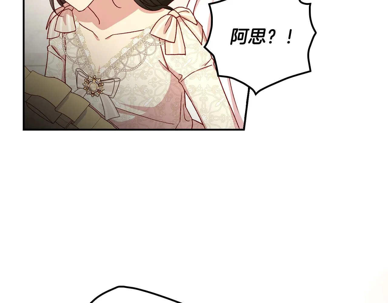 第80话 不合身的礼服 第41页