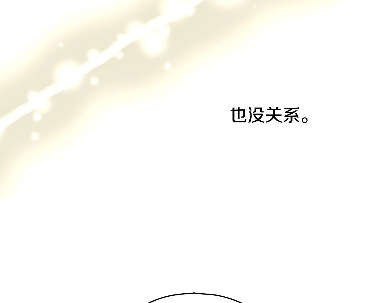 第80话 不合身的礼服 第47页