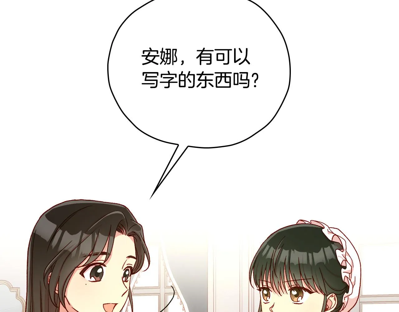 第80话 不合身的礼服 第48页