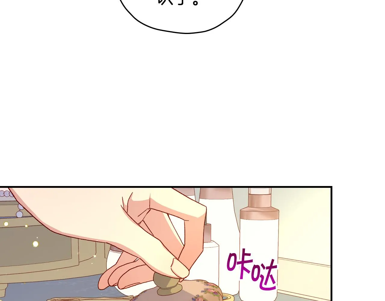 第80话 不合身的礼服 第50页