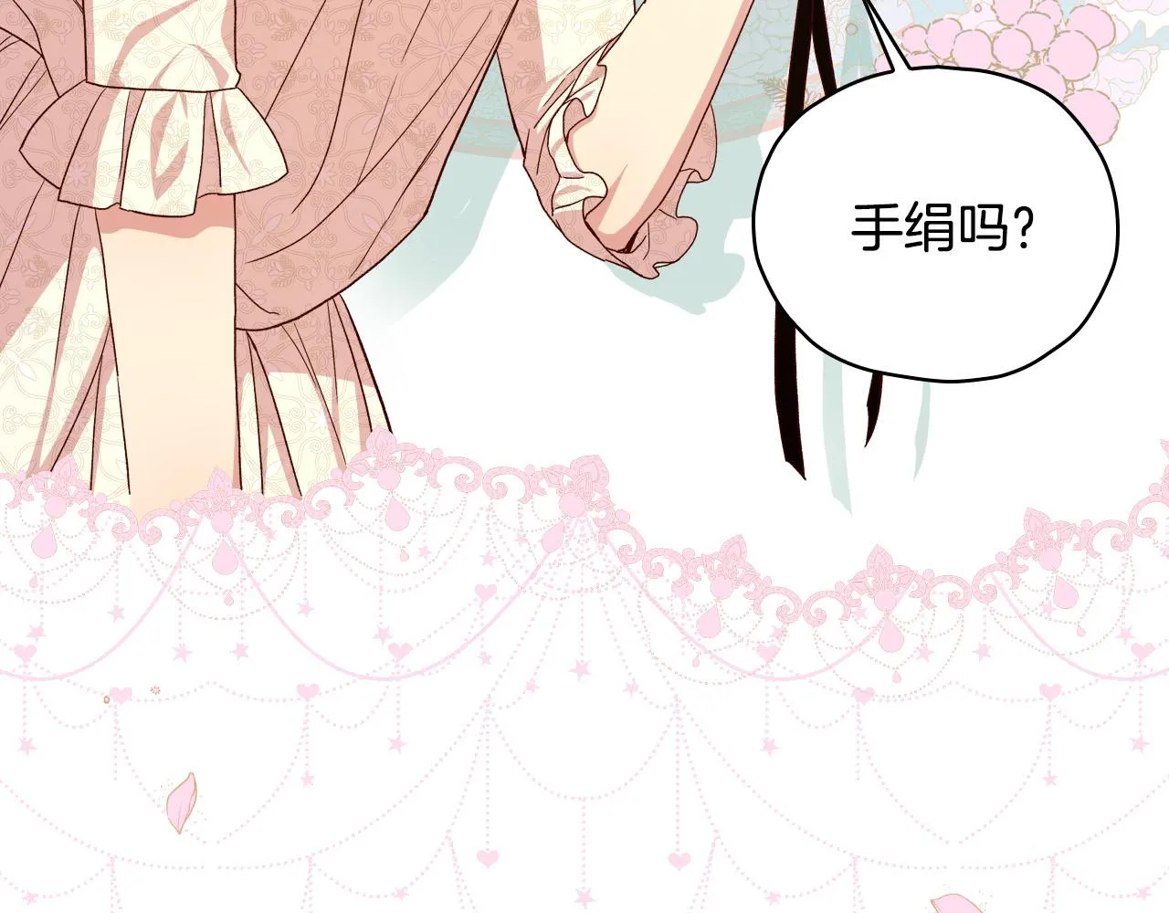 第80话 不合身的礼服 第57页