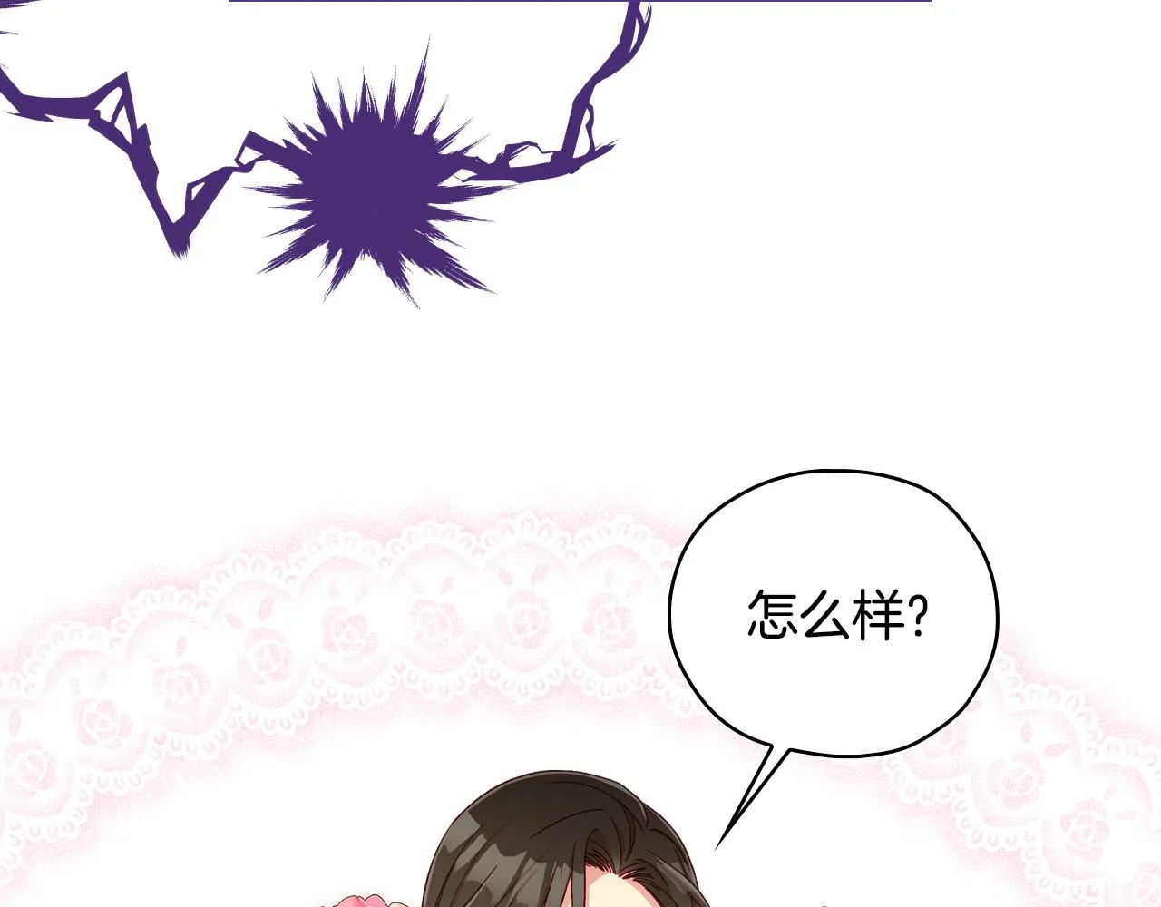 第80话 不合身的礼服 第72页