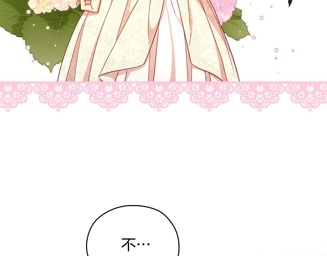 第80话 不合身的礼服 第74页