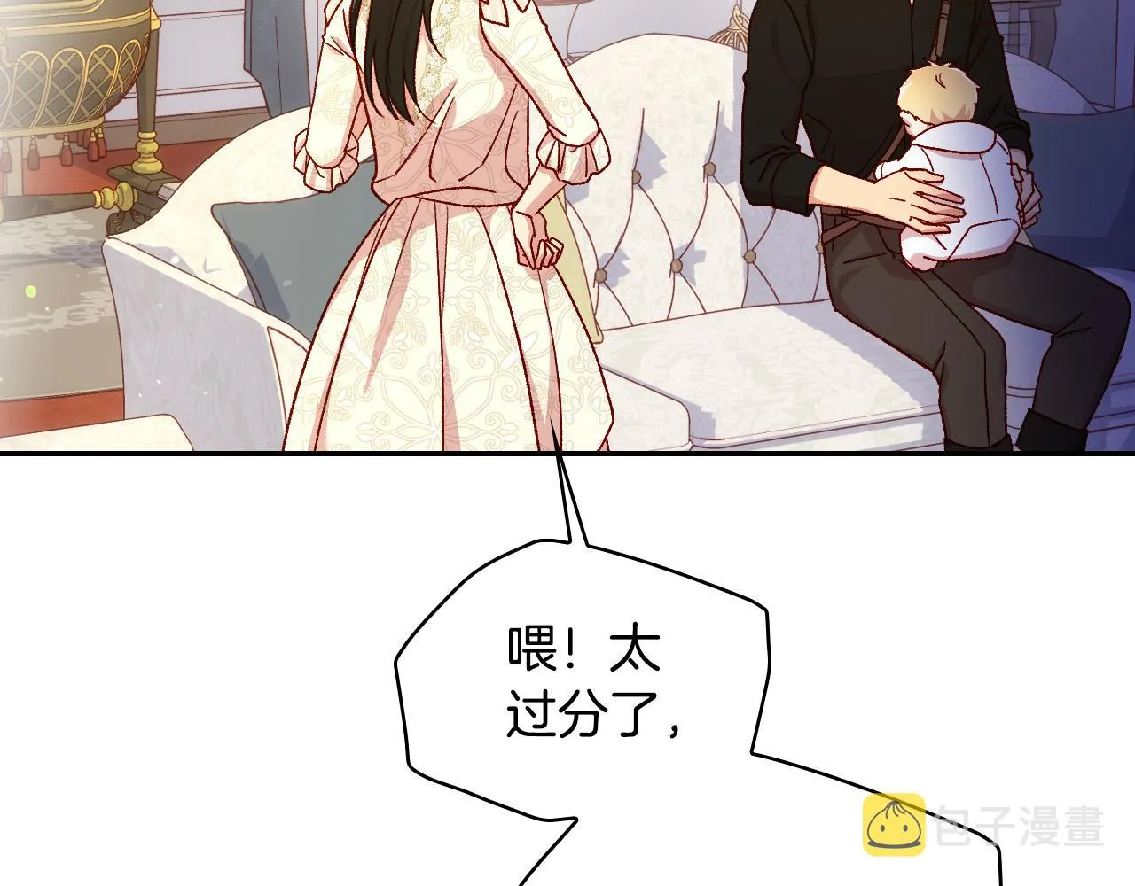 第80话 不合身的礼服 第76页