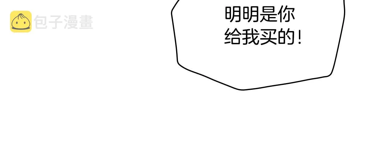 第80话 不合身的礼服 第77页