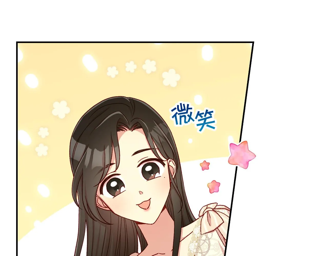 第80话 不合身的礼服 第78页