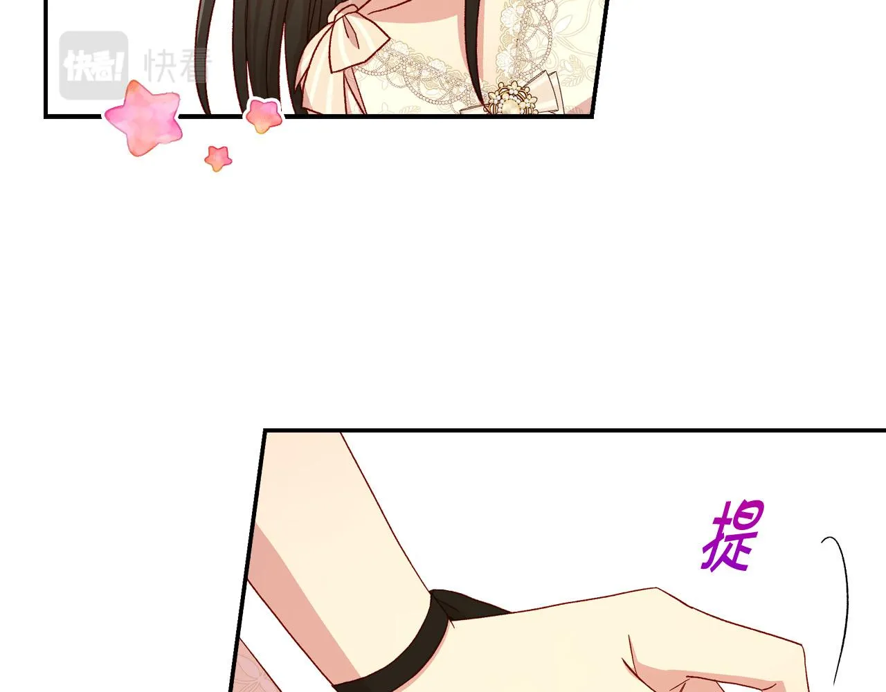第80话 不合身的礼服 第79页