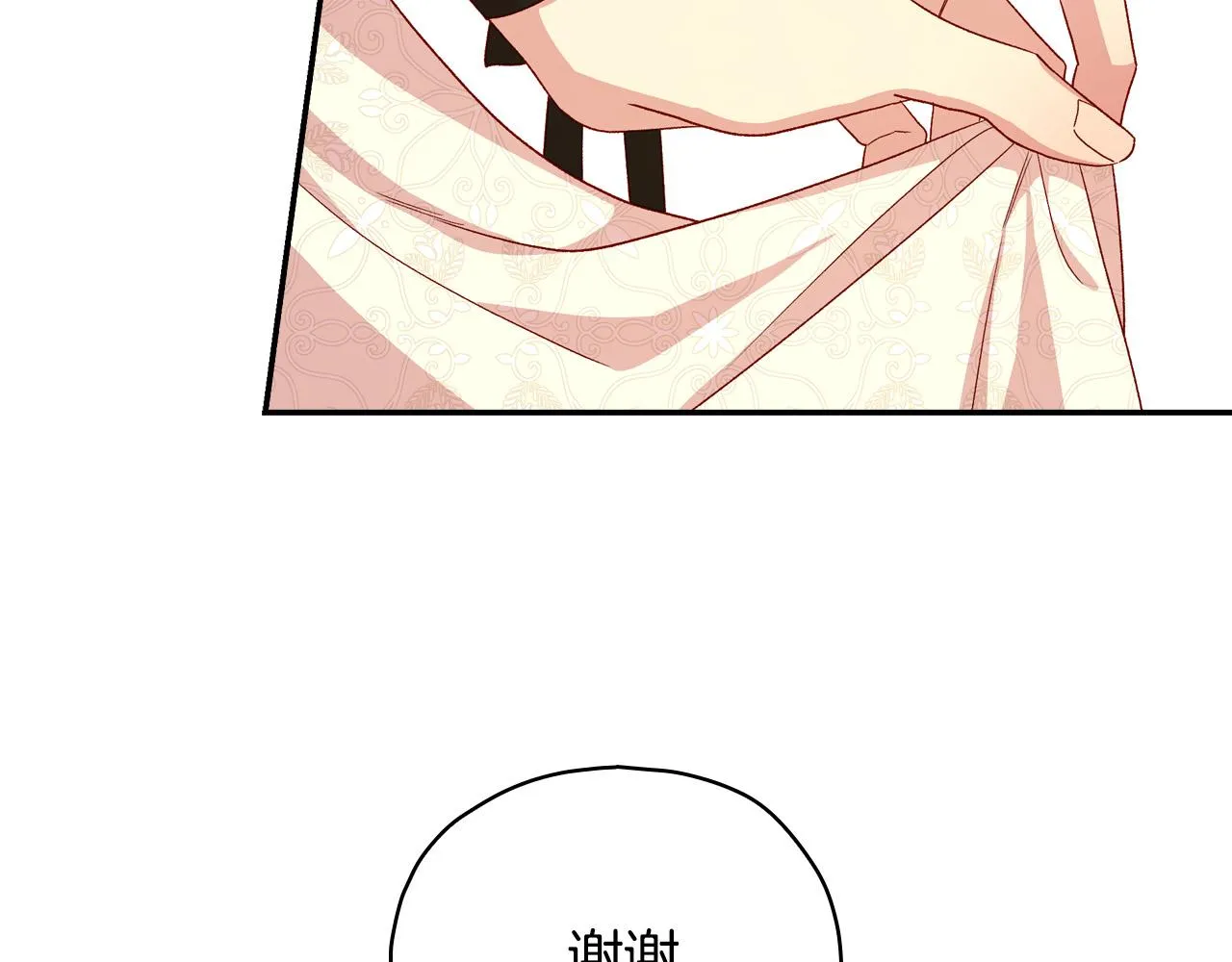 第80话 不合身的礼服 第80页