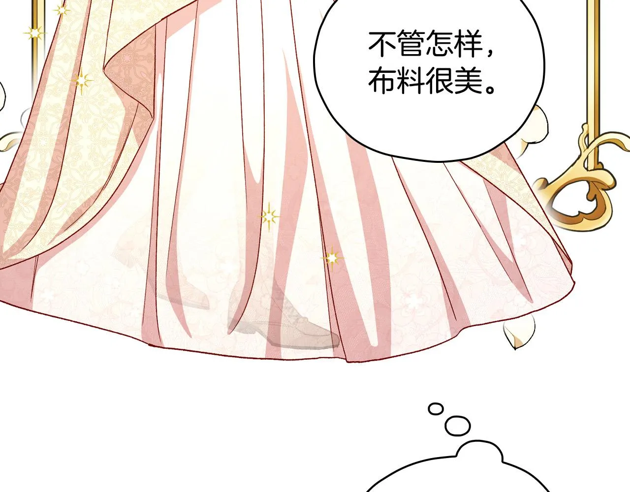 第80话 不合身的礼服 第83页